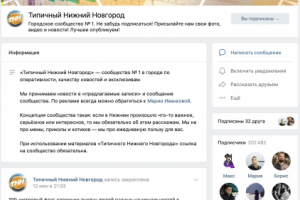 Типичный Нижний Новгород
