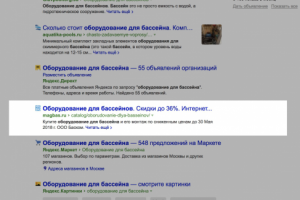 Оборудование для бассейна