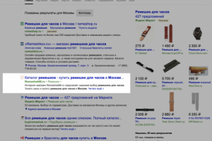 Ремешки для часов