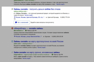 Займы онлайн