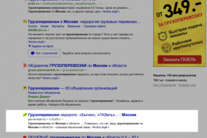 Грузоперевозки