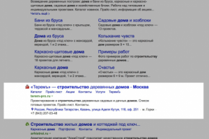 Строительство домов