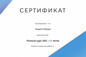 Прохождение курсов