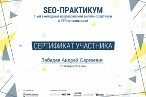 Прохождение курсов