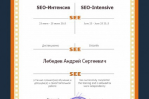 Прохождение курсов