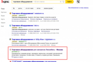 Торговое оборудование