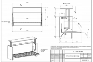 Стол трансформер
