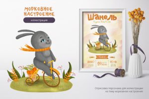 Иллюстрация для детского плаката-метрики