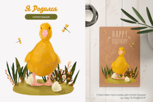 Иллюстрация