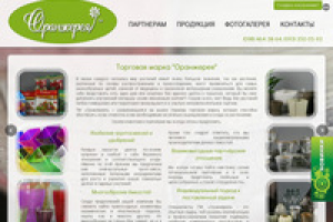 http://orangereya.com.ua/