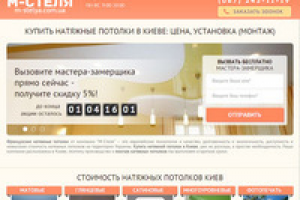 http://m-stelya.com.ua/