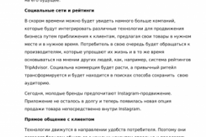 Великолепная 4