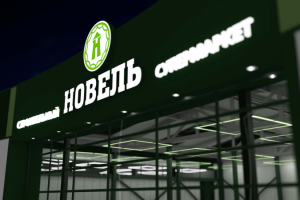 Визуализация архитектурного проекта