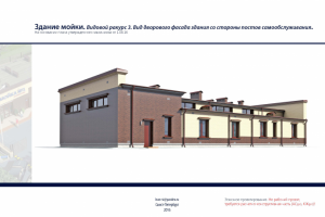 Визуализация архитектурного проекта