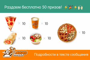 Баннер для соц. сетей для Додо Пицца