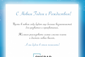 Новогодняя открытка