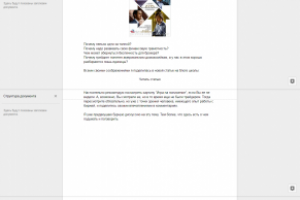 письмо анонс игры на понижение