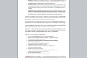 Геомаркетинг