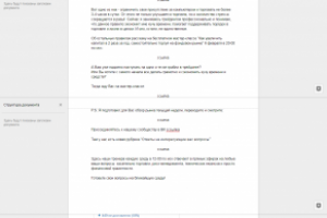 письмо в рассылку Хаос в голове или торговля по правилам