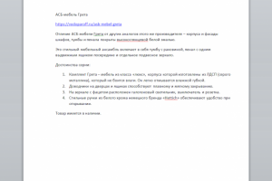 описания мебели для ванных комнат