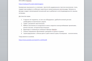 описания мебели для ванных комнат