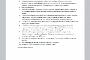 описания мебели для ванных комнат