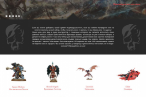 Интернет-магазин "Мир миниатюр"