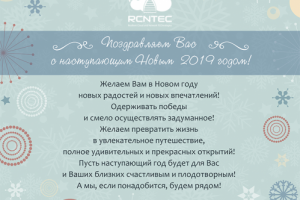 Дизайн новогоднего e-mail письма