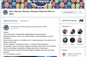 Оформление группы Вконтакте команды КВН