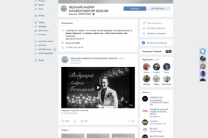 Оформление группы ведущего Вконтакте