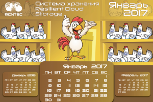 Календарь компании RCNTEC, 2017 г.