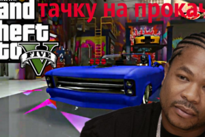 Превью