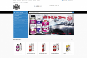 Сайт по оптовой продаже автокосметики
