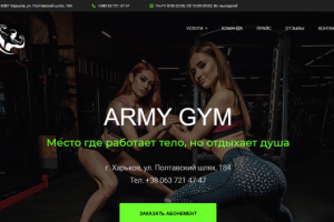 Army GYM