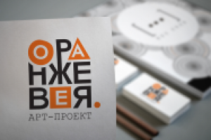 логотип для арт-проекта ОРАНЖЕВЕЯ
