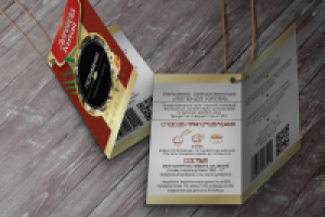 Легенда китая (этикетки)