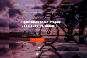 Велосклад