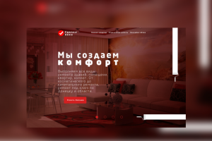 Сделка века.