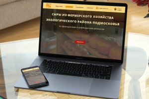 Сайт для сыроварни фермерского хозяйства