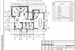 Работа 3797115