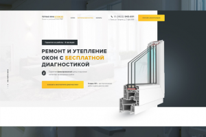 Мультилендинг для компании по обслуживанию и ремонту окон