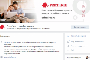 Упаковка в соц. сетях и SMM продвижение кэшбэк сервиса