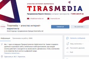 Упаковка в соц. сетях и SMM продвижение digital агентства