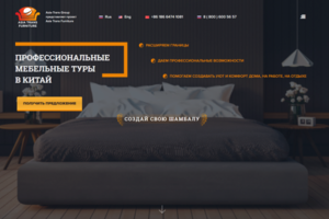 Профессиональные мебельные туры в Китай