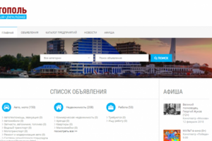 Новостной портал Севастополя