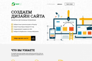 Моя первая верстка