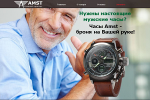 Часы для мужчин старше 40