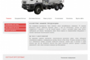 Разработка сайта classica-beton.ru