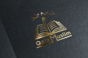 Ручка–коран QalaMuslim