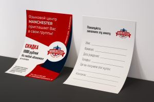 листовка а6